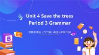 初中英语沪教牛津版（2024）七年级下册Module2 Man’s best friendsUnit 4 Save the trees.优秀课件ppt