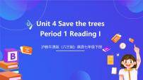 初中英语沪教牛津版（2024）七年级下册Module2 Man’s best friendsUnit 4 Save the trees.一等奖ppt课件