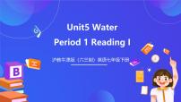 初中英语Unit 5 Water完美版ppt课件