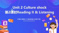 初中英语沪教牛津版（2024）九年级下册Unit2 Culture shock公开课ppt课件