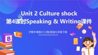 初中英语沪教牛津版（2024）九年级下册Unit2 Culture shock精品ppt课件