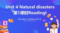 初中英语沪教牛津版（2024）九年级下册Unit 4 Natural disasters评优课课件ppt