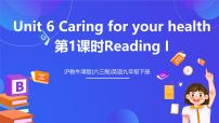 英语九年级下册Unit 6 Caring for your health完美版ppt课件