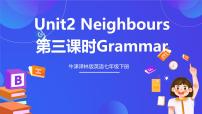 初中Unit 2 NeighboursGrammar优秀课件ppt