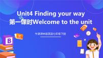 英语牛津译林版（2024）Welcome to the unit精品ppt课件