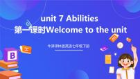 初中英语牛津译林版（2024）七年级下册Welcome to the unit获奖课件ppt