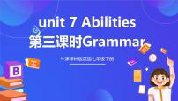 初中英语牛津译林版（2024）七年级下册Grammar评优课课件ppt