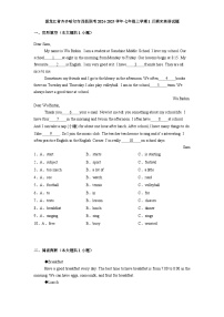 黑龙江省齐齐哈尔市四县联考2024-2025学年七年级上学期1月期末英语试题