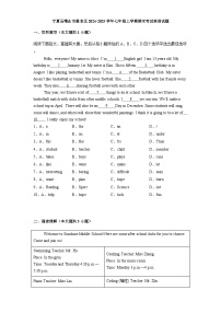 宁夏石嘴山市惠农区2024-2025学年七年级上学期期末考试英语试题