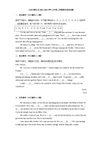 北京市顺义区2024-2025学年七年级上学期期末英语试题