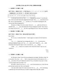 北京市顺义区2024-2025学年七年级上学期期末英语试题