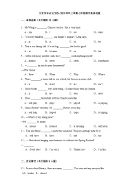 北京市丰台区2024-2025学年上学期七年级期末英语试题