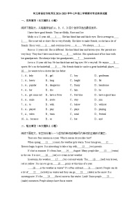 河北省保定市竞秀区2024-2025学年七年级上学期期末考试英语试题