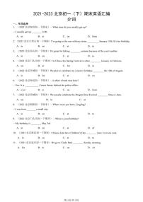 2021-2023北京初一（下）期末真题英语汇编：介词