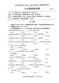 2025北京密云初一（上）期末英语试卷（教师版）