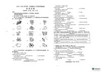 福建省龙岩市长汀县2024-2025学年八年级上学期1月期末考试英语试题
