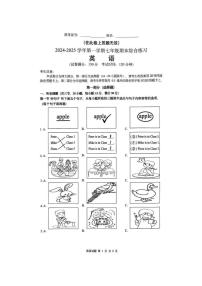 福建省厦门市集美区2024-2025学年七年级上学期英语期末考试题