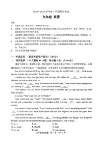 广东省佛山市禅城区2024-2025学年上学期九年级英语期末考试试卷