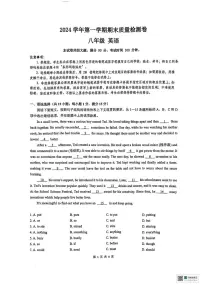 广东省广州市增城区2024-2025学年八年级上学期1月期末考试英语试题