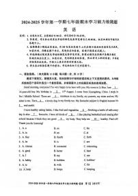 广东省梅州市五华县2024-2025学年七年级上学期1月期末英语试题