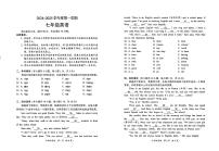 广东省韶关市仁化县2024-2025学年七年级上学期1月期末考试英语试题