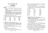 广东省韶关市仁化县2024-2025学年七年级上学期1月期末考试英语试题