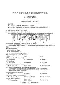 广西玉林市2024-2025学年七年级上学期期末考试英语试卷