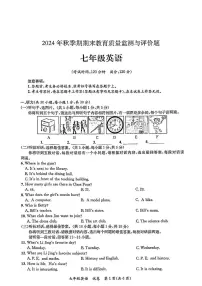 广西玉林市2024-2025学年七年级上学期期末考试英语试卷