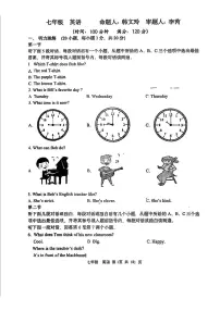 河南省实验中学2024-2025学年七年级上学期期末考试英语试题