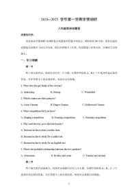 河南省郑州经开区外国语学校2024-2025学年八年级上学期英语期末考试卷