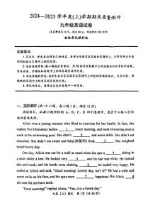湖北省孝感市汉川市2024-2025学年上学期九年级英语期末试题
