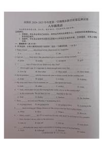 吉林省长春市双阳区2024-2025学年七年级上学期期末教学质量监测英语试卷