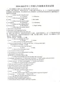 江西省上饶市鄱阳县五校联考2024-2025学年九年级上学期期末考试英语试卷