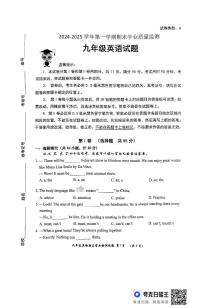 山东省滨州市无棣县2024-2025学年九年级上学期1月期末英语试题