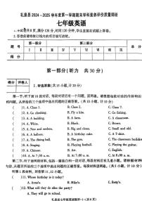陕西省咸阳市礼泉县2024-2025学年七年级上学期期末考试英语试题