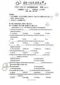 云南师范大学实验中学2024-2025学年九年级上学期末英语试卷