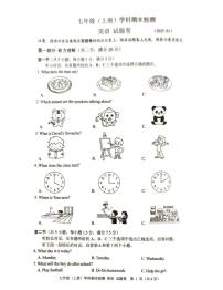 浙江省嘉兴2024-2025学年七年级上学期期末英语试卷