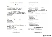 浙江省台州市路桥2024-2025学年区九年级上册期末英语试卷