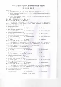 浙江省永康市2024-2025学年八年级上学期英语期末学业水平监测试卷