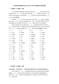 河北省保定市高碑店市2024-2025学年七年级上学期期末考试英语试题