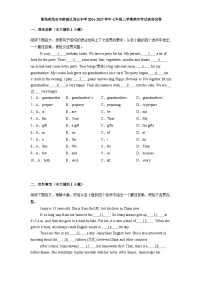 陕西省西安市新城区西光中学2024-2025学年七年级上学期期末考试英语试卷