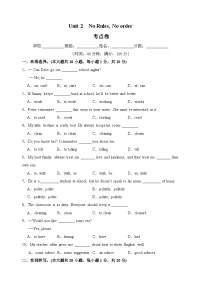 初中英语人教版（2024）七年级下册（2024）Unit 2 No Rules No Order测试题