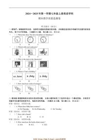 2024～2025学年广东省湛江市徐闻县七年级上1月期末教学质量监测英语试卷(含答案)