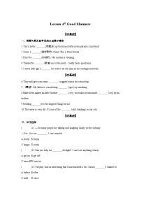 英语九年级下册Lesson 47 Good Manners精品精练