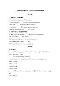 初中冀教版（2024）Lesson 50 Tips for Good Communication优秀巩固练习