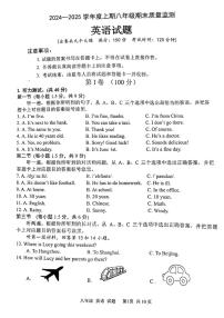 重庆南岸区2024-2025学年八年级上学期期末英语质量检测题