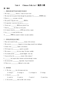 牛津译林版（2024）七年级下册（2024）Module 1 My country & my peopleUnit 4 Chinese folk art优秀当堂达标检测题