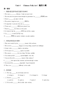牛津译林版（2024）七年级下册（2024）Module 1 My country & my peopleUnit 4 Chinese folk art优秀当堂达标检测题