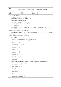 初中英语牛津译林版（2024）七年级下册（2024）Unit 1 Home优秀学案设计