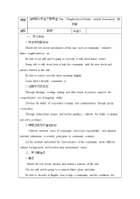 初中英语牛津译林版（2024）七年级下册（2024）Unit 2 Neighbourhood优质导学案及答案